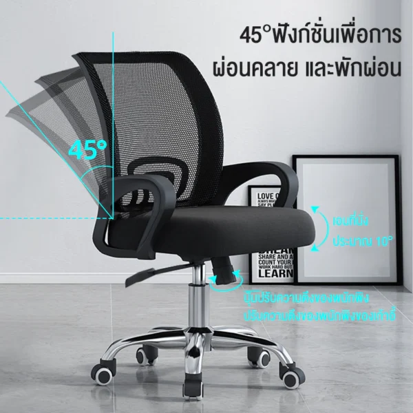 เก้าอี้สำนักงาน ขาเหล็ก พนักพิงหลัง นั่งนุ่ม นั่งสบาย - Image 3