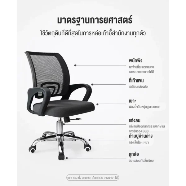 เก้าอี้สำนักงาน ขาเหล็ก พนักพิงหลัง นั่งนุ่ม นั่งสบาย - Image 4