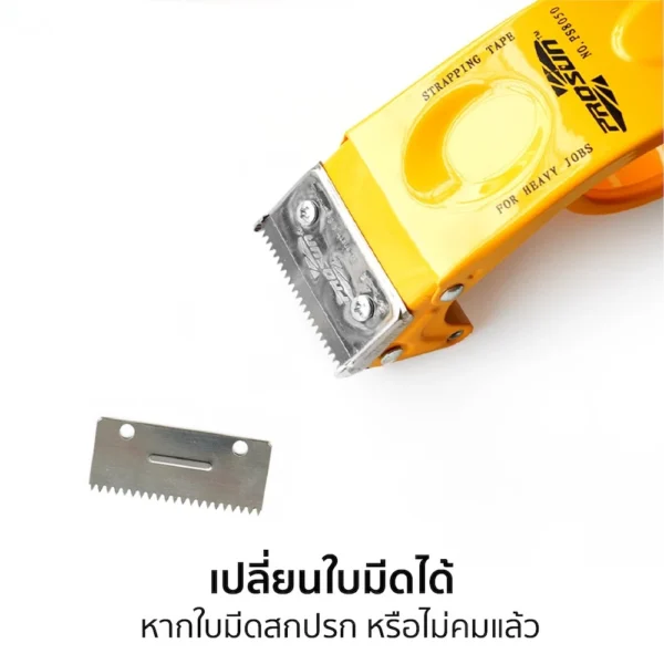 ที่ตัดเทป แบบเหล็ก 2 นิ้ว เปลี่ยนใบมีดได้ - Image 4