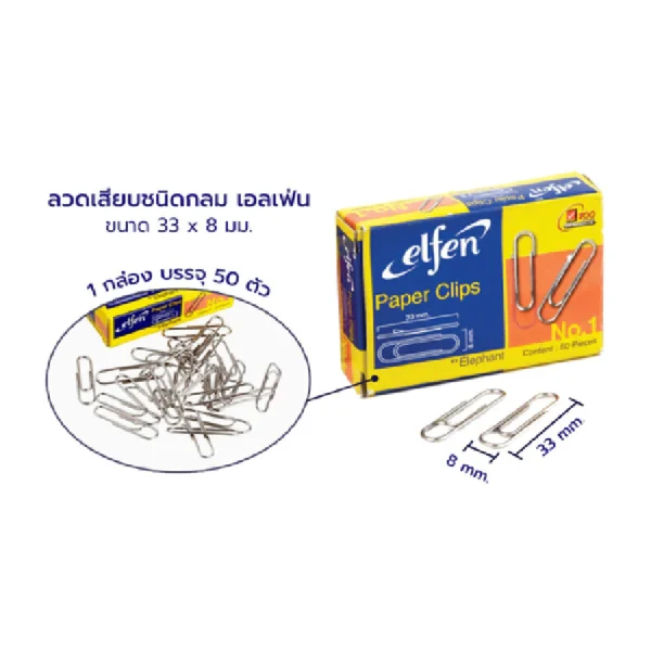 ELFEN ลวดเสียบ กลม No.1 (กล่อง 50 ตัว) - Image 4